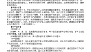 小学科学教科版（2024）一年级上册（2024）第二单元 我们自己5. 通过感官来发现教学设计