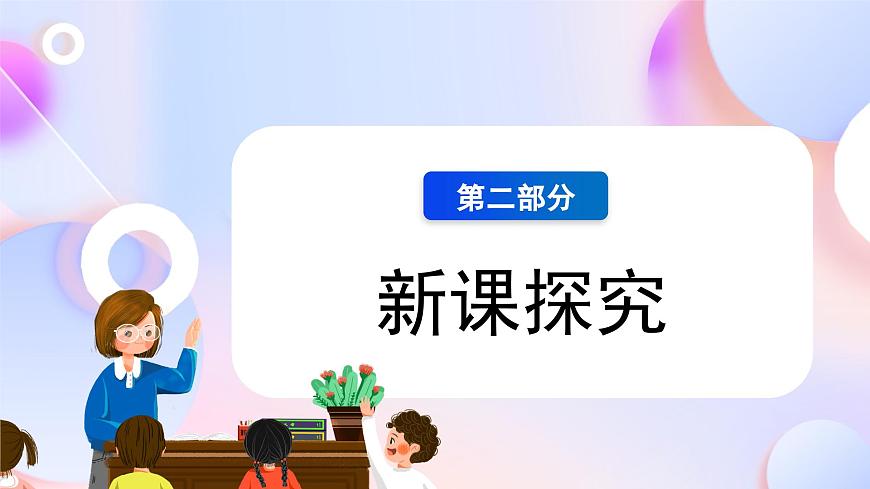 【新課標】教科版（2017秋）科學二上1.3《太陽的位置和方向》課件第5頁