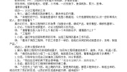 小学科学苏教版（2024）一年级上册（2024）第1单元 走进科学2 小小工程师教案及反思