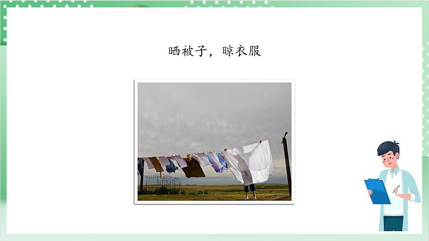 教科版科學三年級上冊1.1 《水到哪里去了》   教學課件第6頁