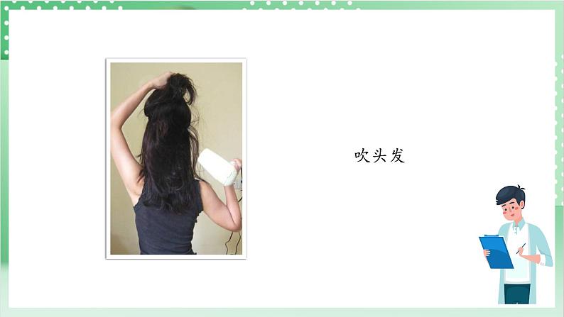 教科版科学三年级上册1.1 《水到哪里去了》 教学课件+教案+素材07