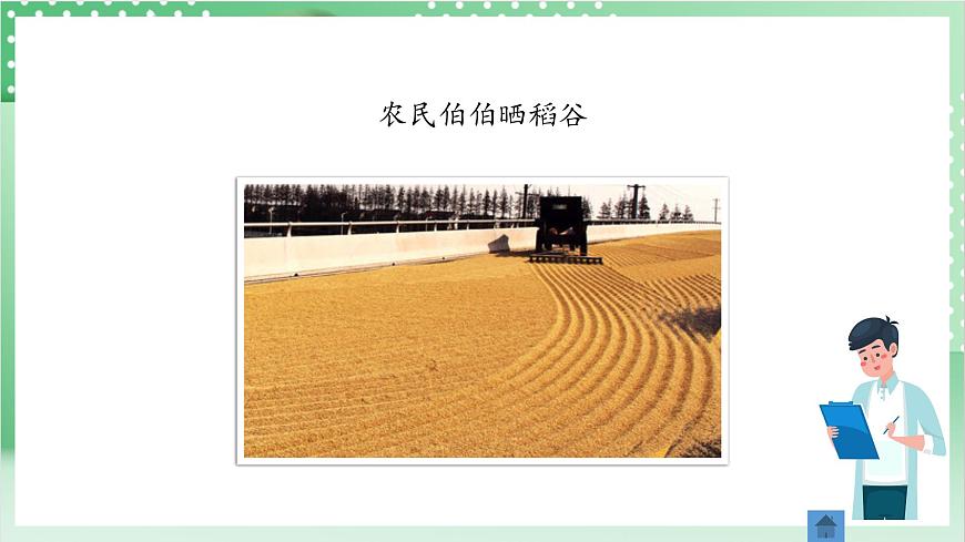 教科版科學三年級上冊1.1 《水到哪里去了》   教學課件第8頁