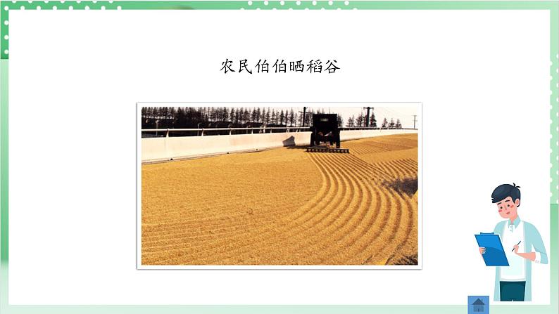 教科版科学三年级上册1.1 《水到哪里去了》 教学课件+教案+素材08