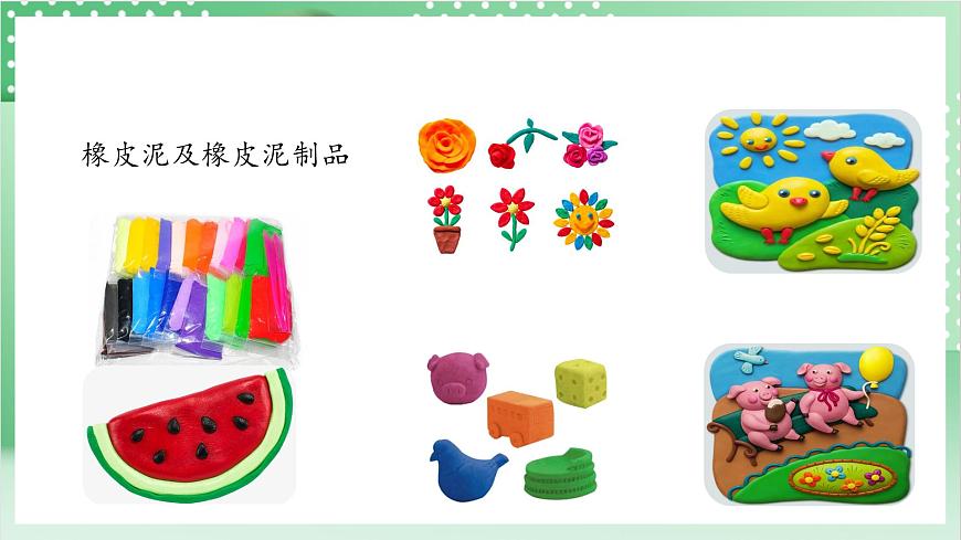 教科版科學(xué)三年級(jí)上冊(cè)1.8《 它們發(fā)生了什么變化》   教學(xué)課件第5頁(yè)