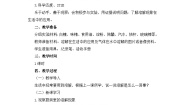 湘科版（2024）二年级上册2 生活中的溶解获奖教案及反思