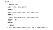 湘科版（2024）二年级上册3 自制泡泡液一等奖教案设计