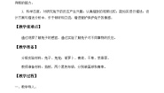 小学科学湘科版（2024）二年级上册1 观察兔子的反应获奖教案