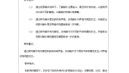 湘科版（2024）二年级上册2 观察蜗牛的反应一等奖教案