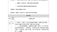 科学二年级上册1 发光发热的太阳获奖教学设计