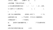 小学科学湘科版（2024）五年级上册第一单元 我们的脑2 人体指挥部——脑精品复习练习题
