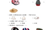 科学二年级上册6.做一顶帽子课后练习题