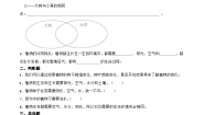 教科版（2024）一年级上册（2024）5. 植物的变化一课一练