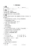 2024年新版教科版一年級上冊課時練2.1《我們的身體》