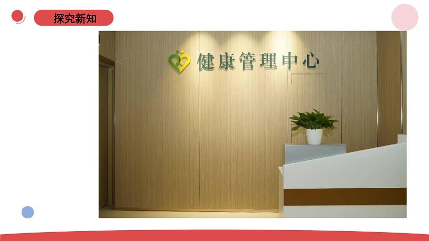 2.5《借助工具觀察》（課件）-2024-2025學(xué)年一年級(jí)上冊(cè)科學(xué) 蘇教版（2024）第3頁(yè)
