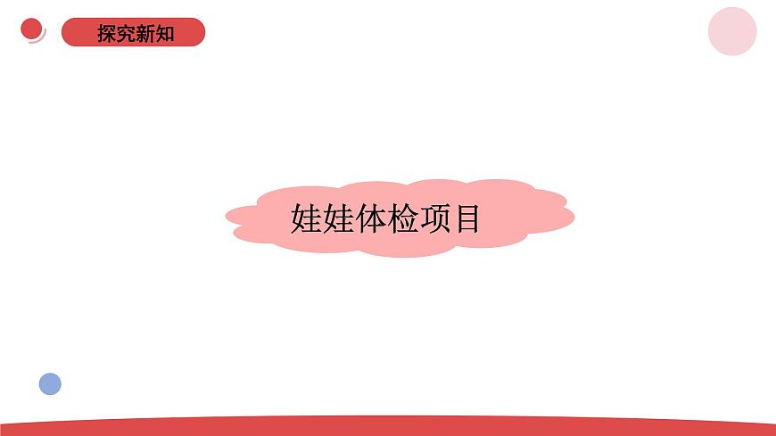 2.5《借助工具觀察》（課件）-2024-2025學(xué)年一年級(jí)上冊(cè)科學(xué) 蘇教版（2024）第4頁(yè)