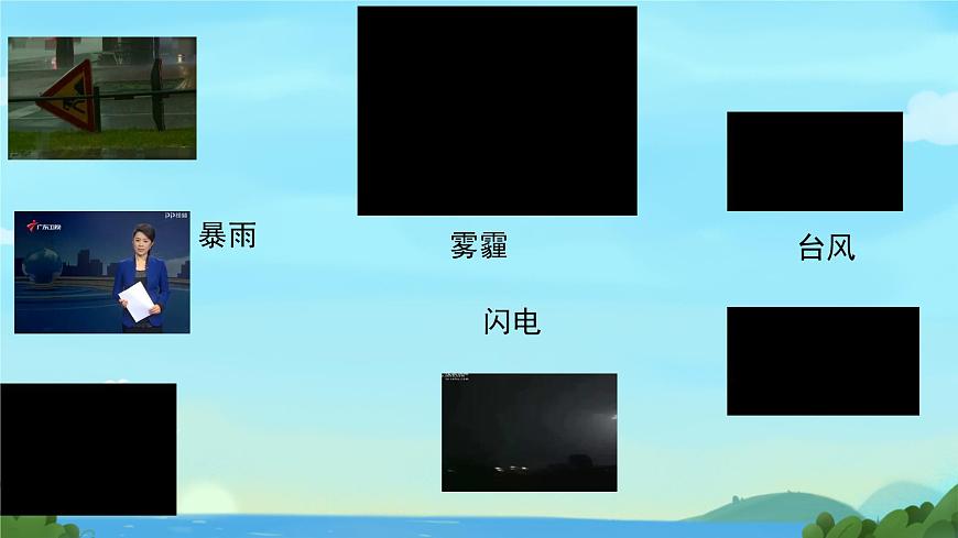 蘇教版科學(xué)二年級上第二課 天氣的影響課件第7頁