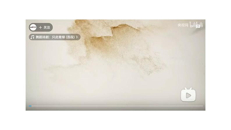 苏教版科学二年级上第十一课透明与不透明课件01