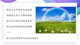 【核心素养】苏教版科学五年级上册 1.1 光源（教学课件+同步教案）