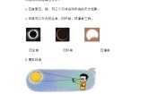 小学科学大象版 (2017)六年级上册第三单元 浩瀚宇宙5 浩瀚宇宙导学案
