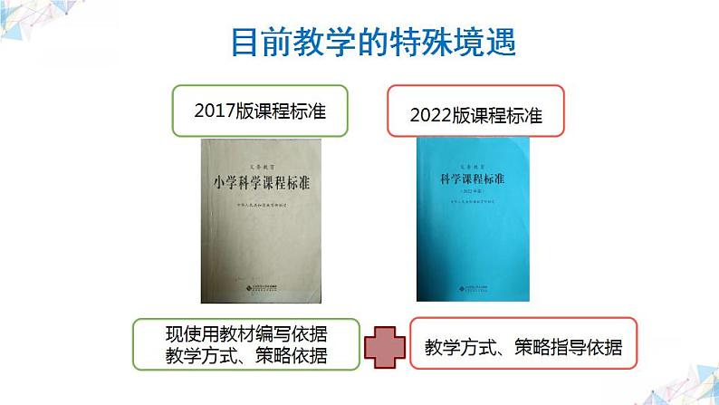 大象版(2017秋) 六年级上册第四单元《遗传与变异》单元教材分析与实施建议(课件)02