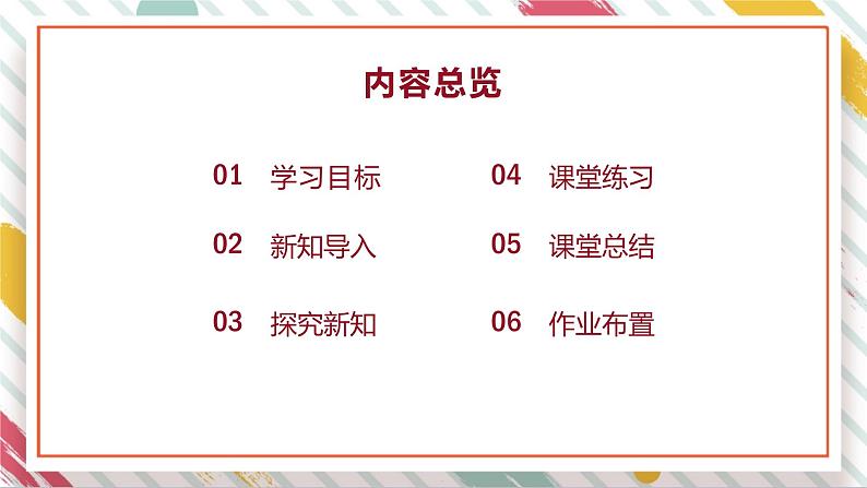 【大单元整体教学】1.2 辨认风向 课时课件第2页
