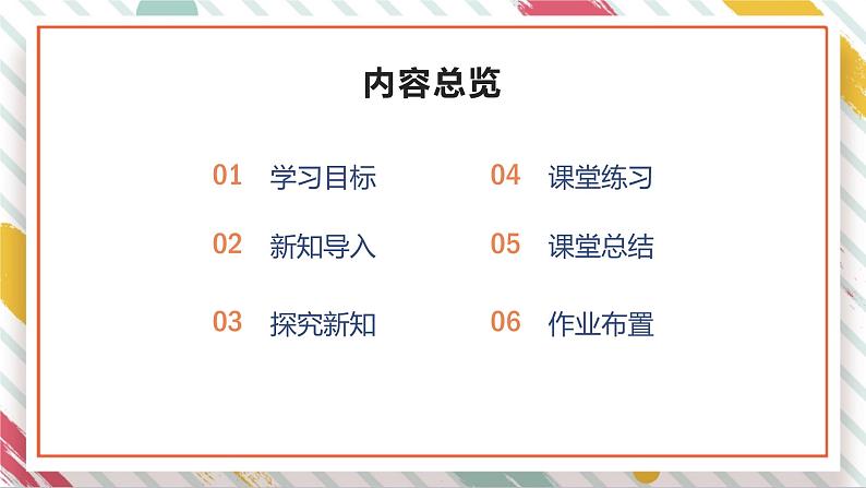 【大单元整体教学】大象版科学六年级上册1.2发面的秘密 单元整体设计+课时课件+课时教案02