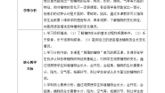 小学教科版（2024）5. 植物的变化教学设计及反思