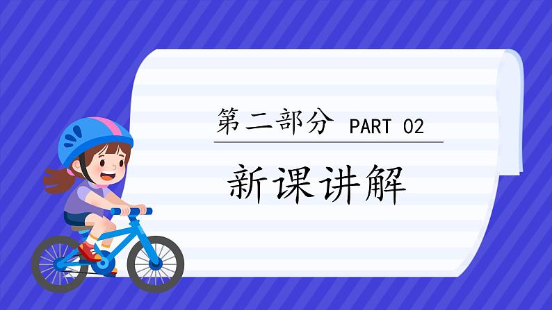苏教版(2024)一年级上册科学第四单元 第3课时轮子的故事 课件第5页
