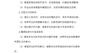 科学六年级上册创意车模24 创意车模大比拼（三）教学设计