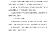 科学五年级上册24 保温物品大比拼（二）教学设计