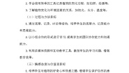 教科版（2024）一年级上册（2024）5. 植物的变化教学设计及反思