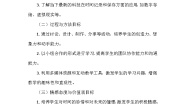 小学教科版（2024）7. 做个“时间胶囊”教案设计