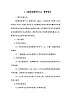 教科版（2024）二年级科学上册第二单元1.《地球家园有什么》  教学设计