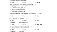 教科版（2024）四年级上册1.听听声音练习