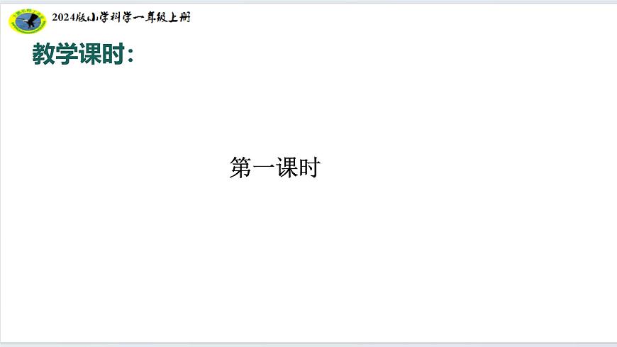 2.7做個時間膠囊（31張ppt+素材）第6頁