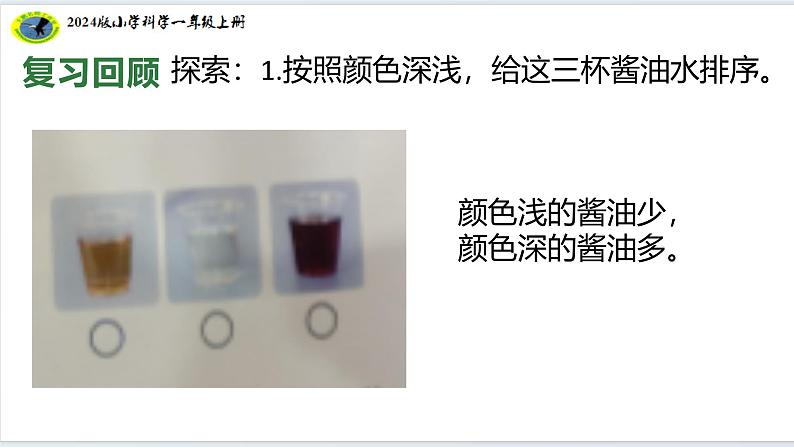 2.7做个时间胶囊(31张ppt+素材)第8页