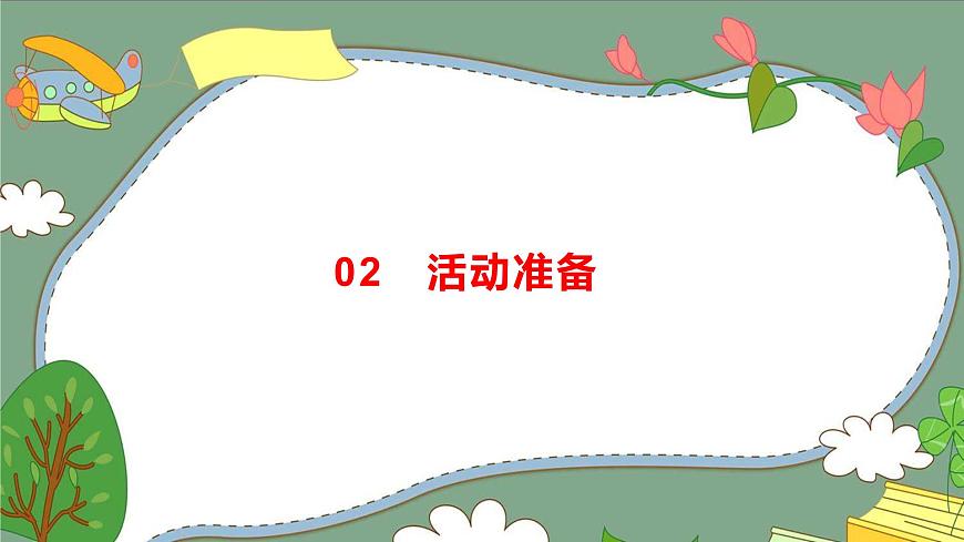 【核心素養(yǎng)】青島版科學六年級上冊 3.8 冬季星空(教學課件)第5頁
