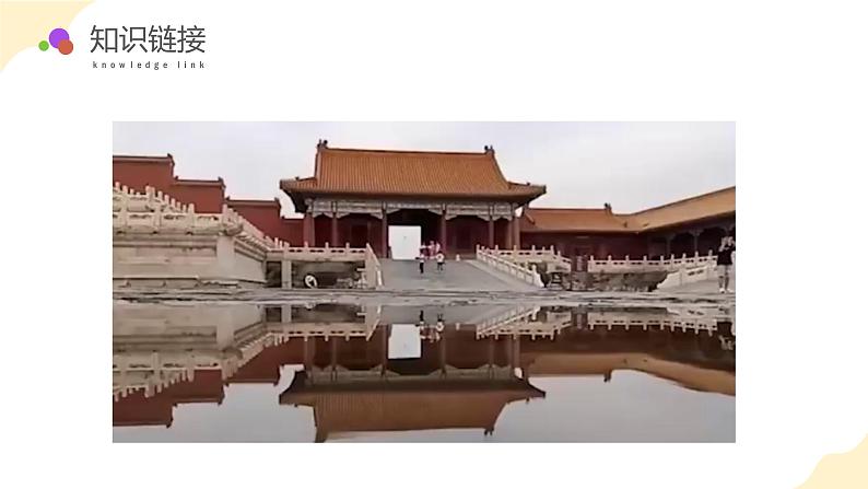 【核心素养】青岛版科学五年级上册 1.2 光的反射(教学课件+同步教案)05
