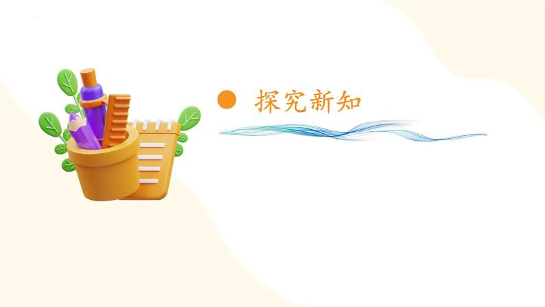 【核心素养】青岛版科学五年级上册 1.3 潜望镜的秘密(教学课件+同步教案)06
