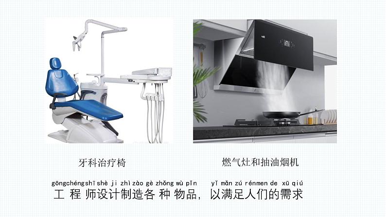 【核心素养】苏教版科学一年级上册 1.2 小小工程师(教学课件+同步教案)03