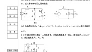 小学科学沪教版四年级下册6 电路课时练习