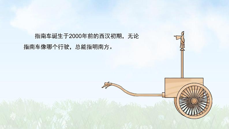(2024)新版湘科版科学一年级上册(1)从观察开始-PPT课件04