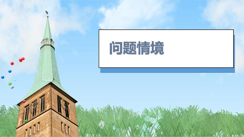 (2024)新版湘科版科学一年级上册(2)找相同和不同-PPT课件04