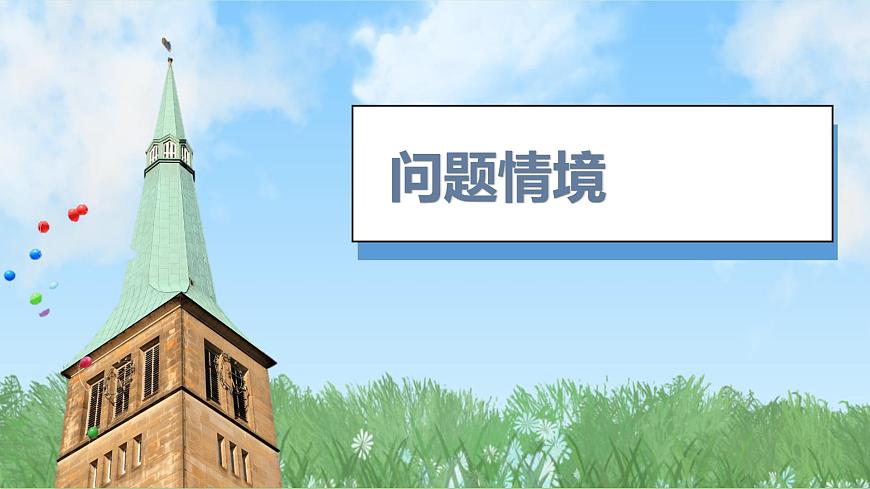 （2024）新版湘科版科學(xué)一年級(jí)上冊(cè)（13）組裝小車(chē)-PPT課件第4頁(yè)