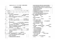河北省保定市定兴县2022-2023学年五年级上学期期末科学(冀教版)试题