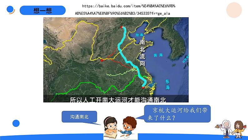 湘科版科学(2017)五年级上册--3.6人类活动对地表变化的影响(课件+教案)02