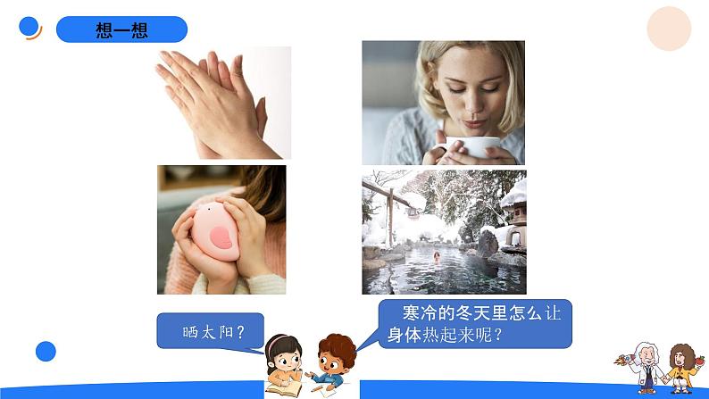 5.1热传导第2页