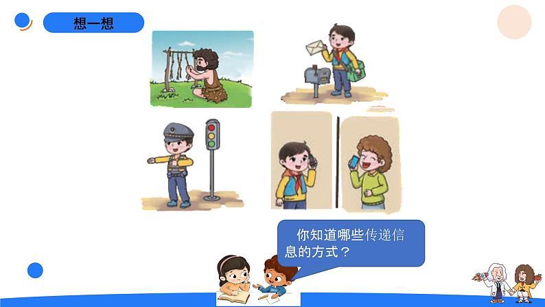 6.1语言与信号第2页
