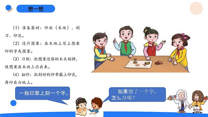 6.2符号与文字第3页