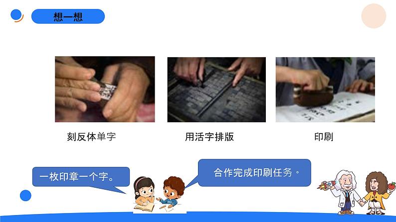 6.2符号与文字第4页
